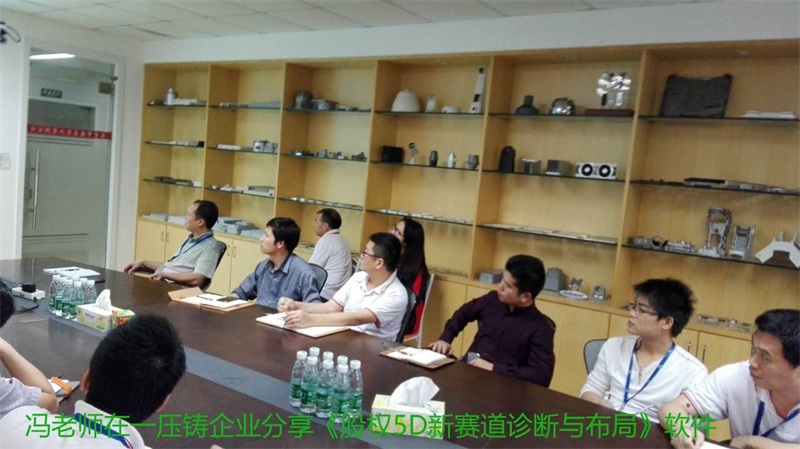 《股权5D新赛道》分析指导